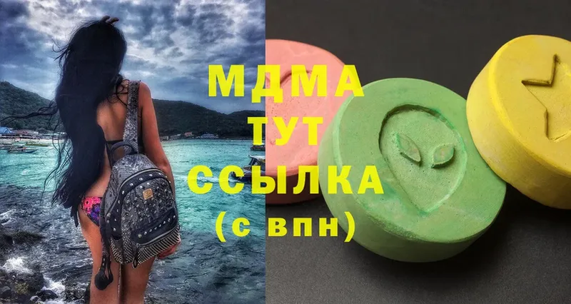 продажа наркотиков  Аткарск  MDMA Molly 